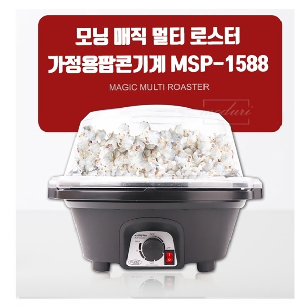 독점판매 2023년 최신형 대용량 매직콘팝퍼 MSP-1588 커피로스팅기